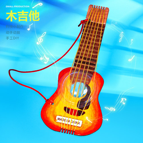 科学实验晋龙轩手工DIY小制作