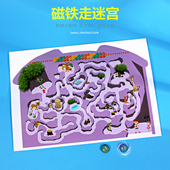 磁铁走迷宫地底迷宫 幼儿园儿童手工DIY益智小制作磁铁磁性新推荐