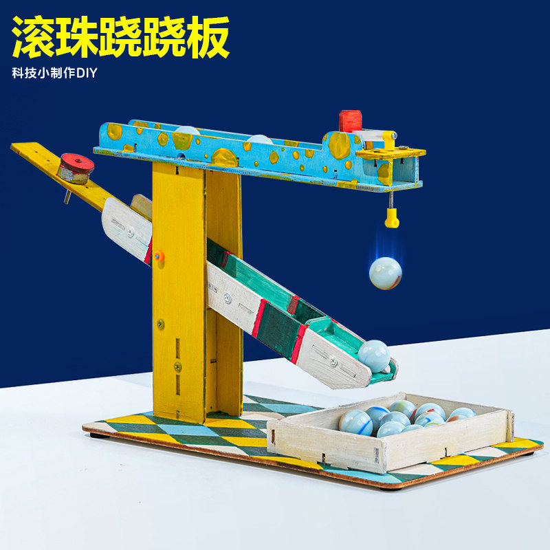 物理小制作手工DIY教具科学实验