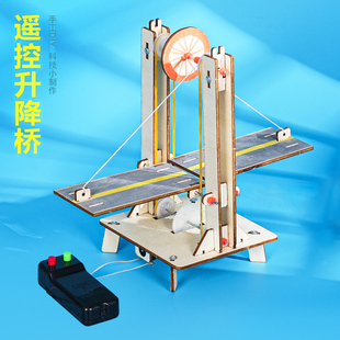 遥控升降桥双开合桥中小学生手工diy科学实验物理科技小制作推荐