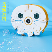 KT板泡泡机手工拼插章鱼科技小制作趣味创意科学实验套装 材料包新