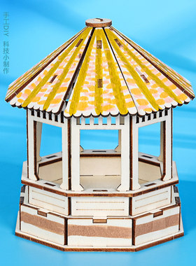 凉亭模型木质科技小制作益智