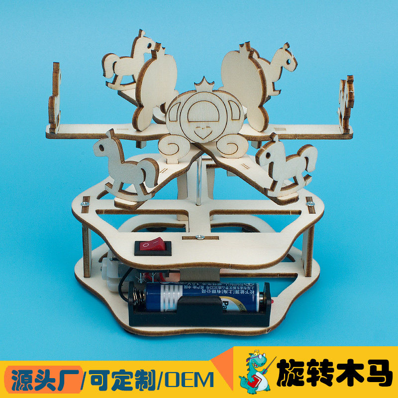 旋转木马物理齿轮科技小制作手工diy科学实验小学steam教具推荐新