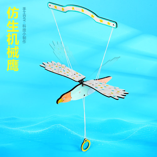 机械仿生鹰飞鸟模型学生小制作
