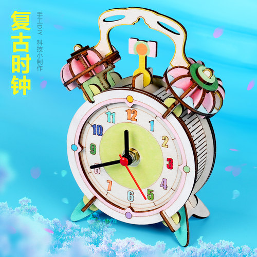 复古时钟科技小制作创 3d木质立体模型学生儿童手工DIY怀旧拼装新