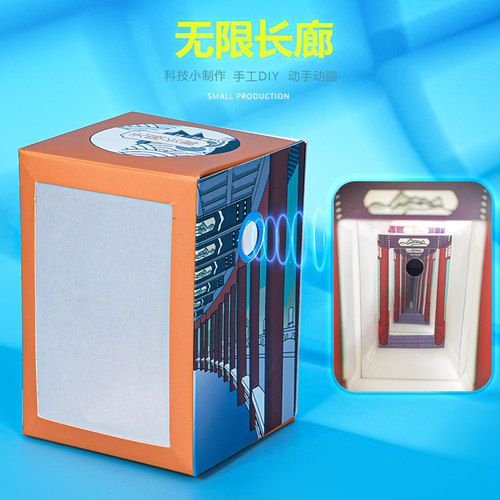 无限长廊光线折射物理手工材料