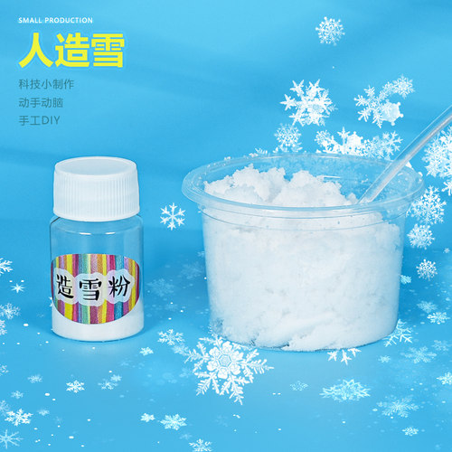 小制作晋龙轩科学实验手工DIY