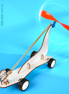 晋龙轩科学实验手工DIY教具推荐