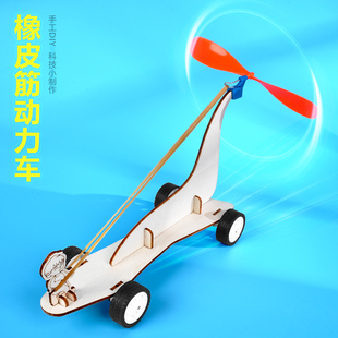 橡皮筋动力小车木制手工DIY风反作用力跑车小学生STEAM科学实验新