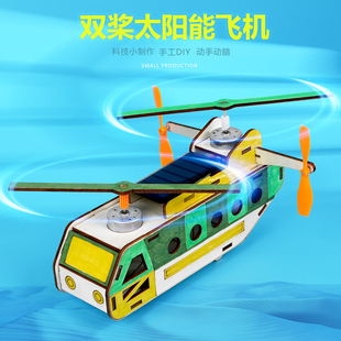 双桨太阳能飞机客机模型学生科学小实验手工木质拼查客机小坐直新
