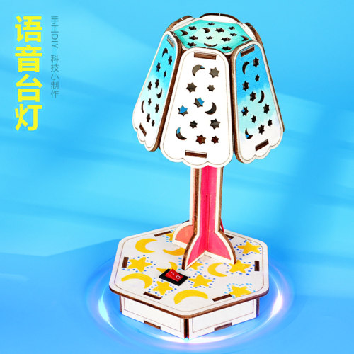 智能语音台灯声控diy手工创意新