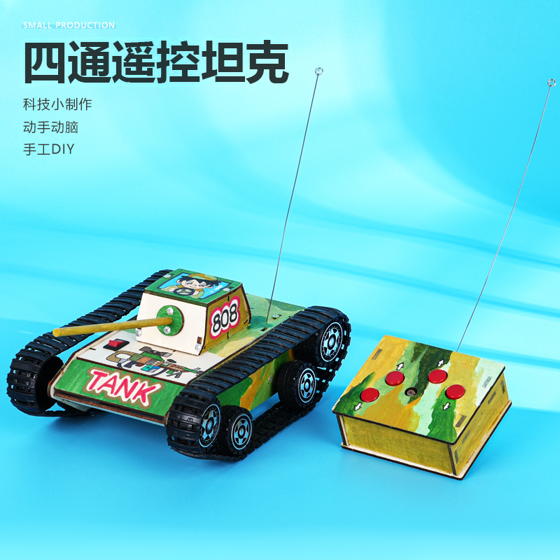 物理小制作科学实验STEAM