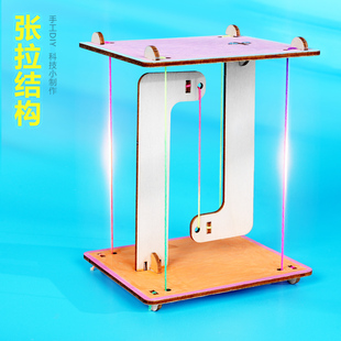 晋龙轩张拉结构科学实验教具 科技小制作发明DIY手工器材stem推荐