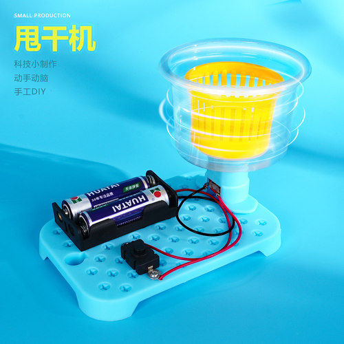 小制作晋龙轩科学实验手工DIY