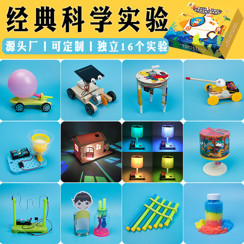 手工DIY科学实验晋龙轩小制作