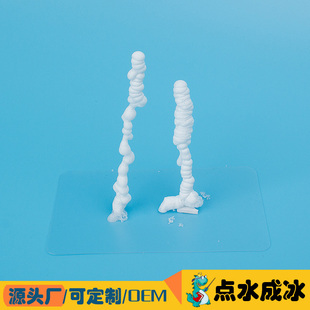 滴水成山点水成冰儿童科学小实验冰雪奇缘科技小制作化学实验推荐