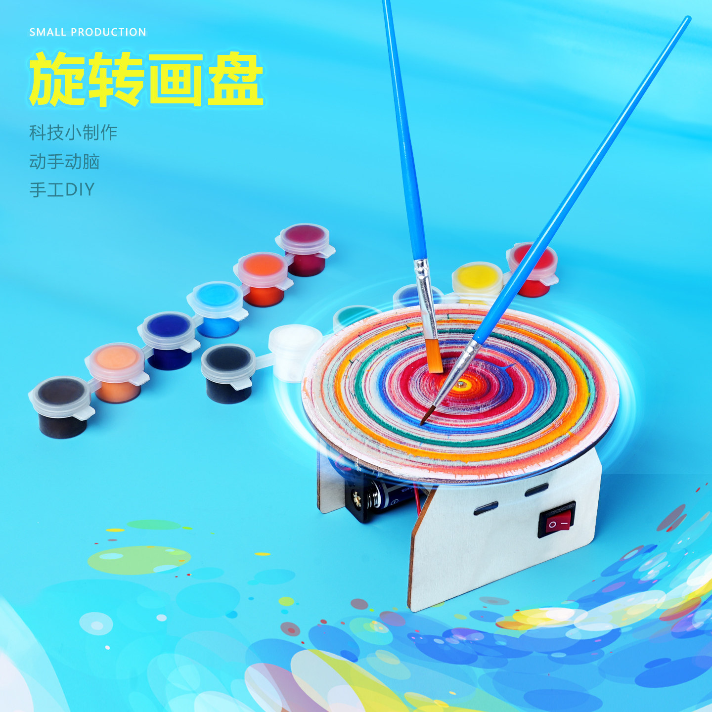 自动旋转画盘视觉暂留趣味益智新