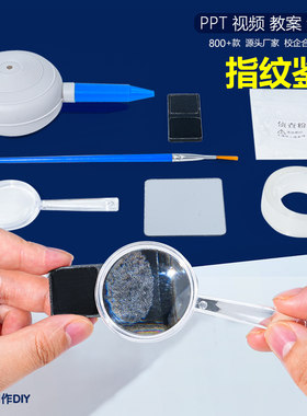 科学实验diy科技小制作手工
