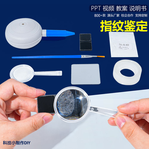 科学实验diy科技小制作手工