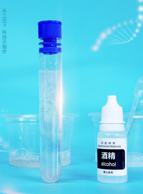 分离提取DNA中小学生物基因制作