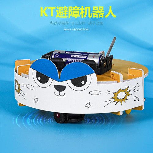 晋龙轩科技小制作KT板实验手工