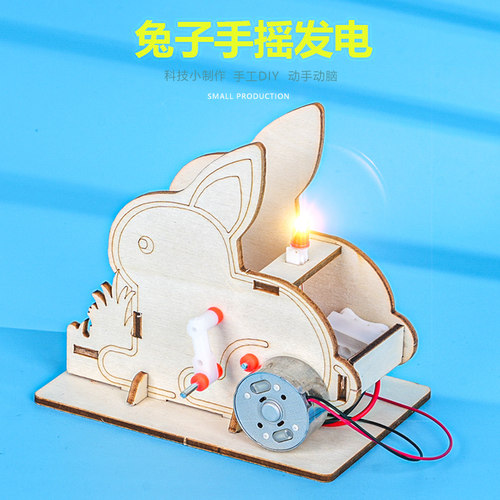 物理科学实验小制作手摇发电升级