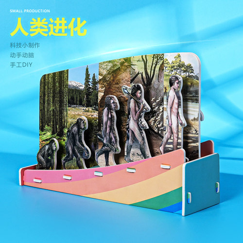 科学实验晋龙轩手工DIY小制作