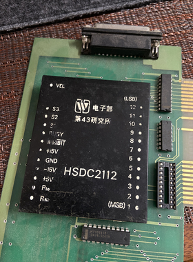 HSDC2112 询价