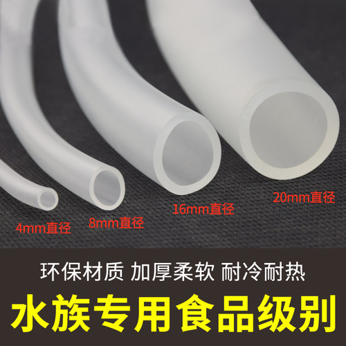 鱼缸牛筋水管结实耐用不漏水