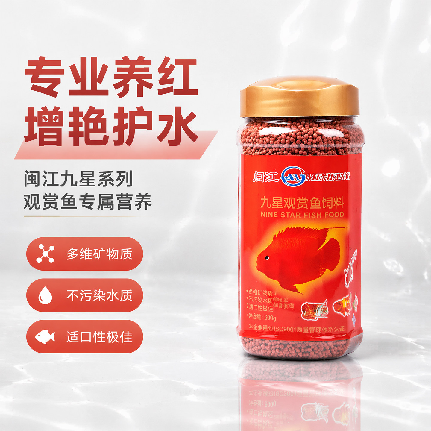 闽江鱼食鹦鹉鱼增红饲料图片