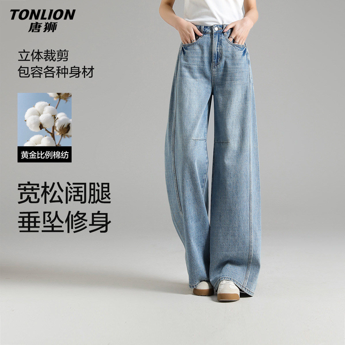 唐狮2026春季女牛仔长裤高级感时尚直筒阔腿裤宽松休闲垂感拖地裤