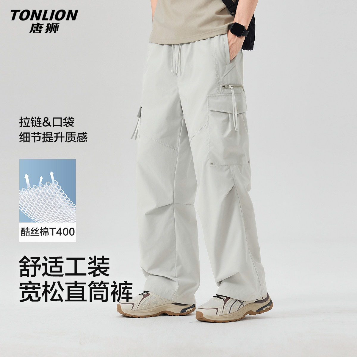 唐狮2026春夏季新款休闲长裤男工装伞兵裤设计感好看时尚潮牌痞帅