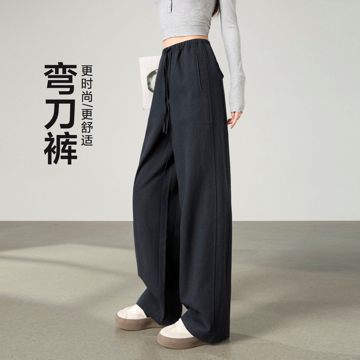 唐狮2026春款裤子女休闲长裤宽松百搭弯刀裤深色高腰直筒阔腿裤