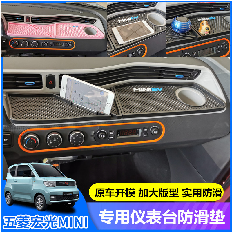 五菱宏光miniev中控内饰仪表台图片