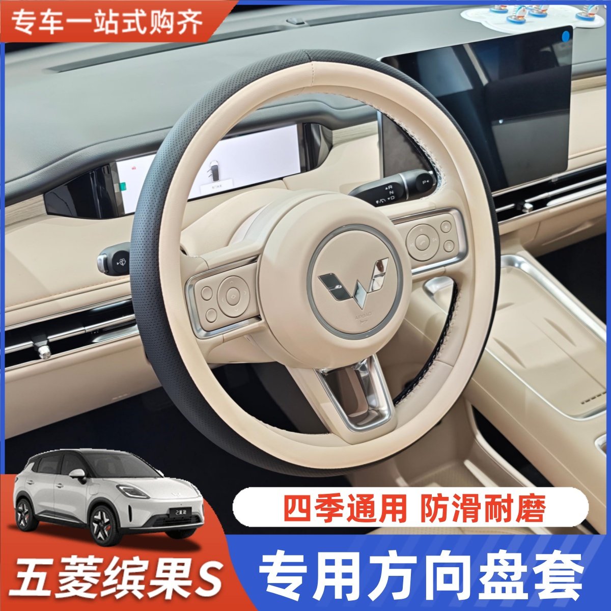 适用五菱缤果S方向盘套把套改装专用皮防滑耐磨四季通用,汽车用品/电子/清洗/改装,方向盘套,淘宝优惠券,粉丝福利购,淘宝优惠卷