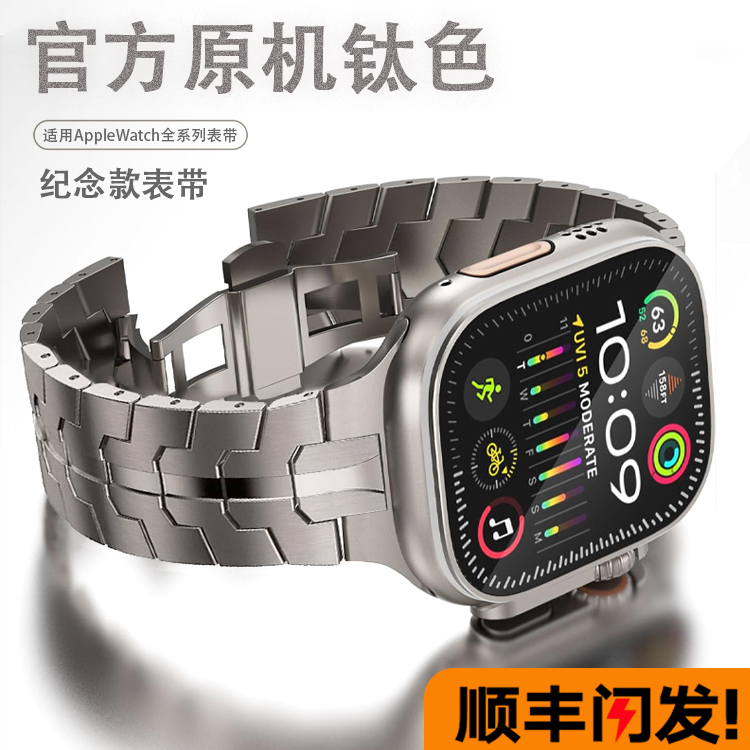 适用Apple Watch Ultra2不锈钢苹果手表带s9钢铁侠实心钢