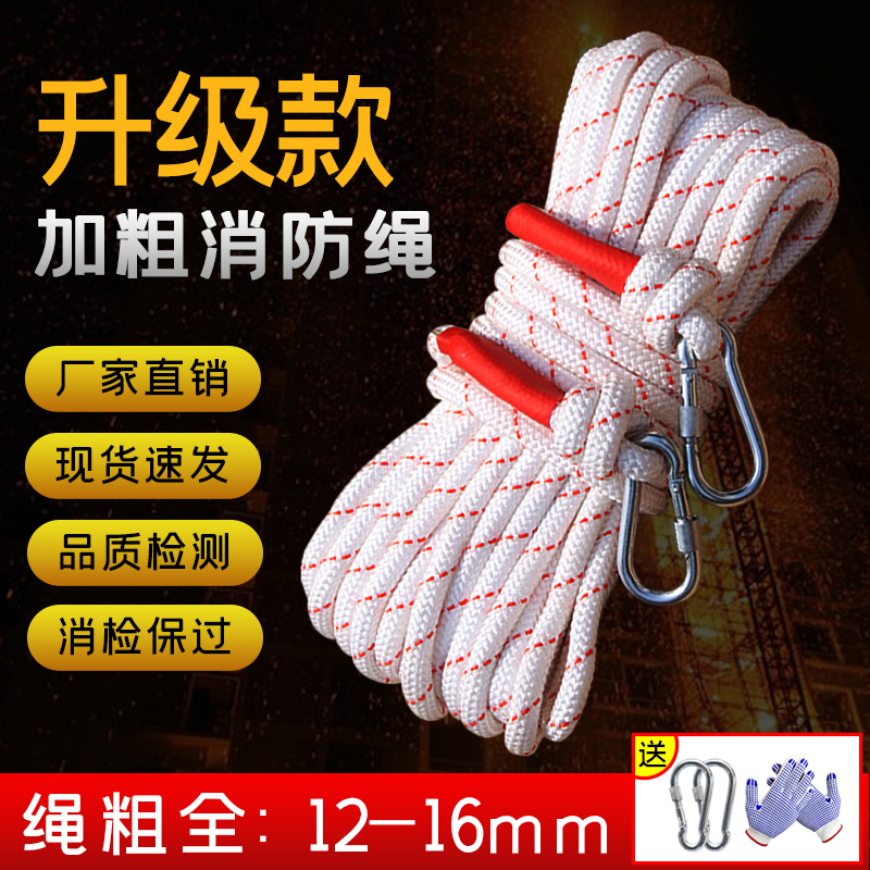 安全绳户外作业绳子绳索防坠落耐磨防护登山绳捆绑救援绳尼龙绳子