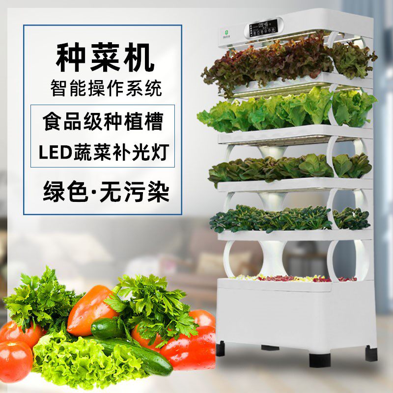 氧菜源智能有机蔬菜种植机无土栽培家庭养鱼种菜种花神器水培植物