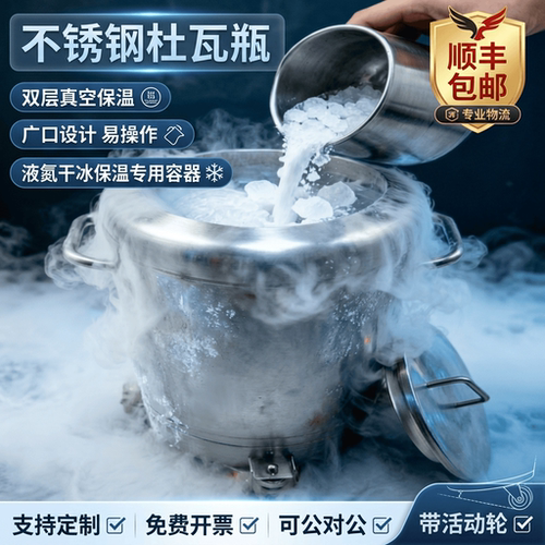 不锈钢杜瓦瓶工业广口液氮罐
