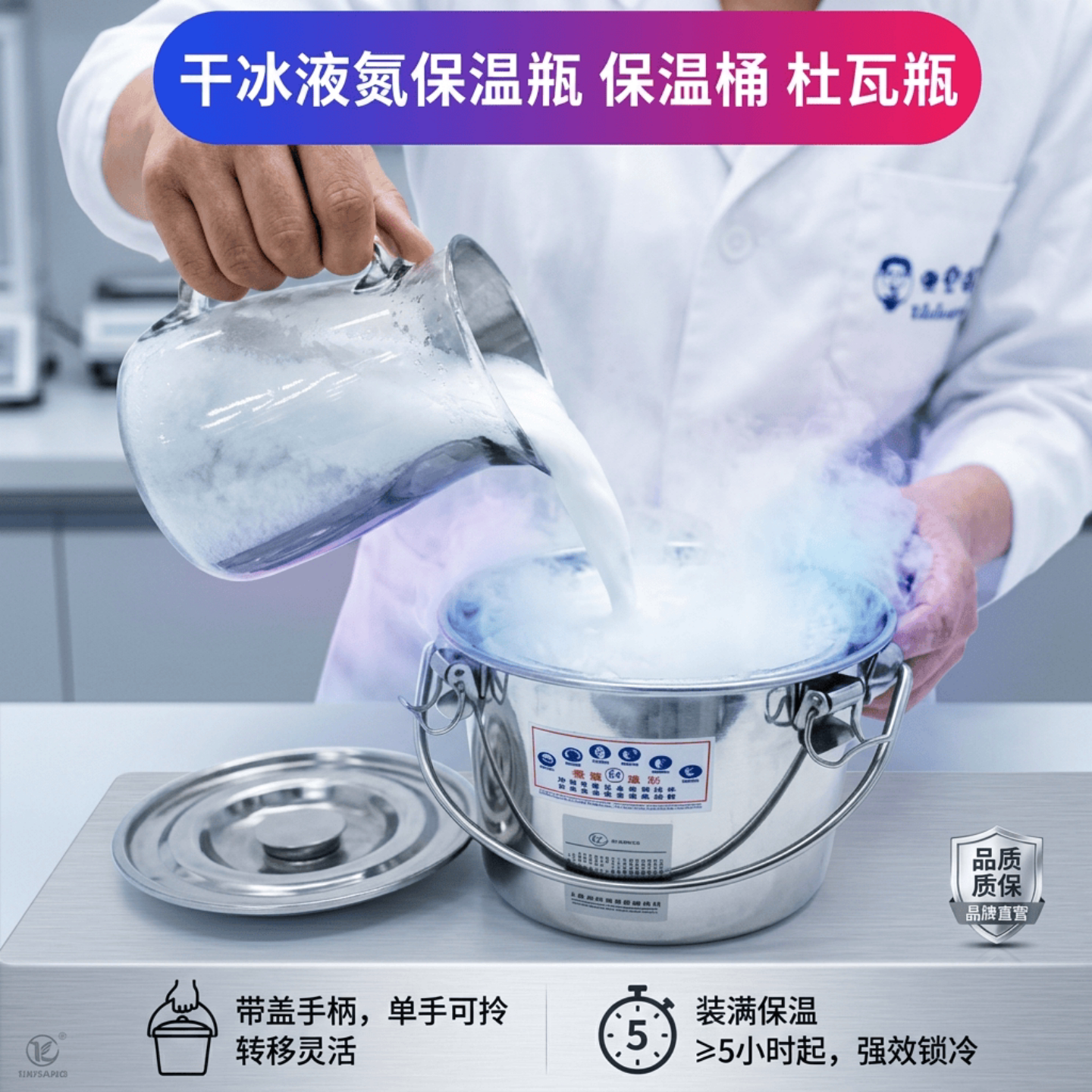 液氮保温杯杜瓦瓶 桶罐便携式干冰液氮转移运输容器 学校医院实验
