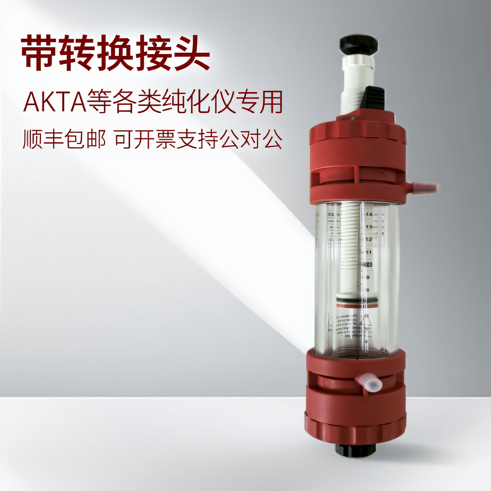 GE夹套蛋白层析柱双层AKTA纯化仪专用可调节 离子交换亲和 色谱柱