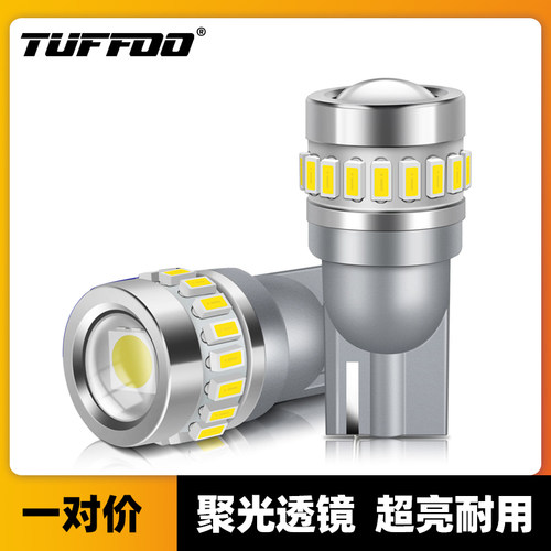 超亮汽车LED透镜T10示宽灯牌照灯