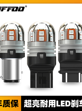 超亮汽车LED刹车灯1157高低脚1156 T15 3157 T20双尾灯后雾灯泡