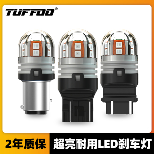 超亮汽车LED刹车灯1157高低脚1156 T20双尾灯后雾灯泡 T15 3157