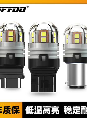 高亮LED汽车3157示宽灯1157日行灯T20双丝P21/5W位置灯1156白光