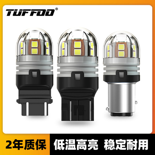 LED日行灯倒车灯宽压12-24V