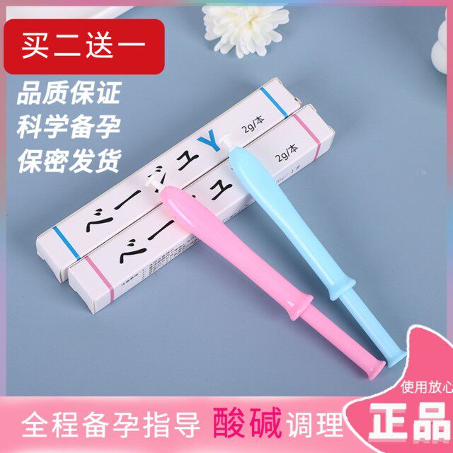 正品秀儿分产剂天然碱胶绿胶酸胶备孕妈妈调理碱性买二送一