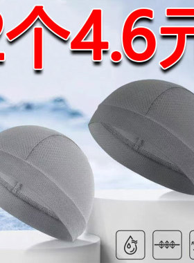 骑行小帽夏季防晒冰丝速干吸汗头巾帽自行车摩托车头盔头套内衬男