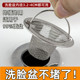 洗脸盆毛发过滤网通用洗漱台面盆翻版 下水器过滤网水池提篮过滤器