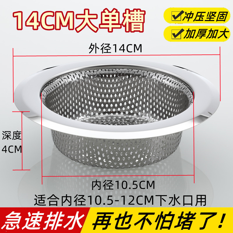 厨房过滤网水槽不锈钢过滤器